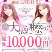 ヒメ日記 2024/12/09 17:22 投稿 あず クラスメイト