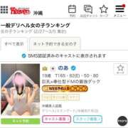 ヒメ日記 2026/03/09 22:03 投稿 のあ 沖縄素人図鑑