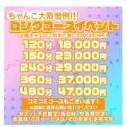 ヒメ日記 2024/05/13 17:35 投稿 めぐみ ちゃんこ東大阪 布施・長田店