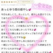 あおい 【お礼写メ日記】 イキなり生彼女from大宮