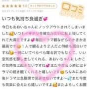 ヒメ日記 2026/05/04 12:01 投稿 あおい イキなり生彼女from大宮