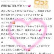 ヒメ日記 2026/07/07 19:20 投稿 あおい イキなり生彼女from大宮