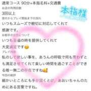 あおい 【お礼写メ日記】 イキなり生彼女from大宮