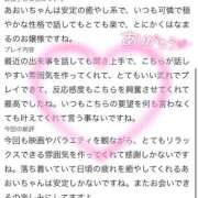 ヒメ日記 2026/09/29 12:22 投稿 あおい イキなり生彼女from大宮