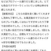 ヒメ日記 2025/07/05 10:46 投稿 マフユ ラブコレクション