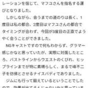ヒメ日記 2025/07/12 23:46 投稿 マフユ ラブコレクション