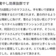 ヒメ日記 2025/08/19 21:16 投稿 マフユ ラブコレクション