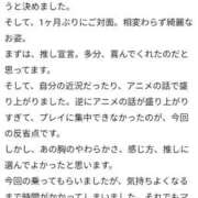 ヒメ日記 2025/11/03 18:31 投稿 マフユ ラブコレクション