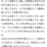 ヒメ日記 2026/09/07 23:16 投稿 マフユ ラブコレクション