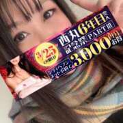 ヒメ日記 2025/03/24 16:29 投稿 鈴原【すずはら】 丸妻 西船橋店