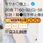 りりか♡極上SPコース♡ ありがとうございました🥹 PANTHER（パンサー）