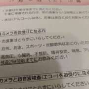 ヒメ日記 2025/11/04 08:06 投稿 紗雪(さゆき) Chaleur (シャルール)