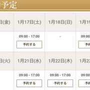 ヒメ日記 2026/01/16 16:13 投稿 紗雪(さゆき) Chaleur (シャルール)