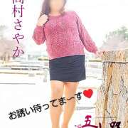 ヒメ日記 2026/02/05 09:04 投稿 高村さやか(たかむらさやか) 五十路マダム福知山店(カサブランカグループ)