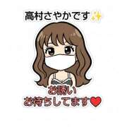 ヒメ日記 2026/03/30 18:20 投稿 高村さやか(たかむらさやか) 五十路マダム福知山店(カサブランカグループ)