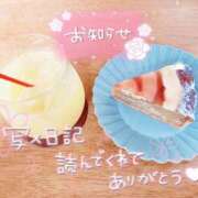 ヒメ日記 2026/05/20 17:46 投稿 福永美咲(ふくながみさき) 五十路マダム福知山店(カサブランカグループ)