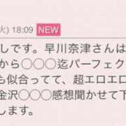 ヒメ日記 2025/03/18 21:12 投稿 早川奈津 五十路マダム富山店(カサブランカグループ)