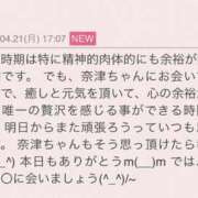 ヒメ日記 2025/04/21 21:54 投稿 早川奈津 五十路マダム富山店(カサブランカグループ)