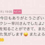 ヒメ日記 2025/08/21 21:46 投稿 早川奈津 五十路マダム富山店(カサブランカグループ)