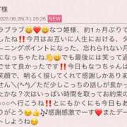 ヒメ日記 2025/08/28 21:04 投稿 早川奈津 五十路マダム富山店(カサブランカグループ)