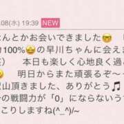 ヒメ日記 2025/10/08 20:18 投稿 早川奈津 五十路マダム富山店(カサブランカグループ)