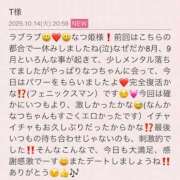 ヒメ日記 2025/10/15 07:38 投稿 早川奈津 五十路マダム富山店(カサブランカグループ)