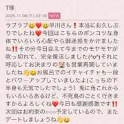 ヒメ日記 2025/11/07 12:04 投稿 早川奈津 五十路マダム富山店(カサブランカグループ)