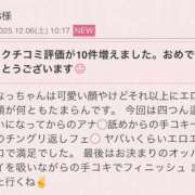 ヒメ日記 2025/12/08 12:54 投稿 早川奈津 五十路マダム富山店(カサブランカグループ)