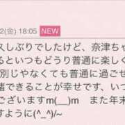 早川奈津 H様へ 五十路マダム富山店(カサブランカグループ)