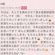 ヒメ日記 2025/12/30 18:58 投稿 早川奈津 五十路マダム富山店(カサブランカグループ)