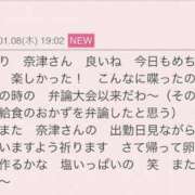 ヒメ日記 2026/01/09 14:26 投稿 早川奈津 五十路マダム富山店(カサブランカグループ)
