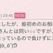 ヒメ日記 2026/01/17 09:50 投稿 早川奈津 五十路マダム富山店(カサブランカグループ)