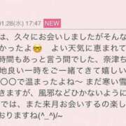 ヒメ日記 2026/01/29 08:34 投稿 早川奈津 五十路マダム富山店(カサブランカグループ)