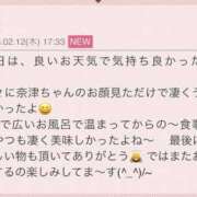 ヒメ日記 2026/02/12 20:54 投稿 早川奈津 五十路マダム富山店(カサブランカグループ)