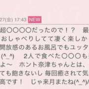 ヒメ日記 2026/02/28 09:02 投稿 早川奈津 五十路マダム富山店(カサブランカグループ)