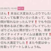 ヒメ日記 2026/03/10 08:04 投稿 早川奈津 五十路マダム富山店(カサブランカグループ)