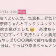ヒメ日記 2026/05/08 07:02 投稿 早川奈津 五十路マダム富山店(カサブランカグループ)