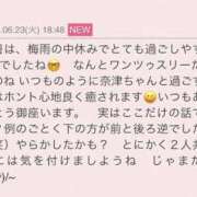 ヒメ日記 2026/06/24 07:00 投稿 早川奈津 五十路マダム富山店(カサブランカグループ)