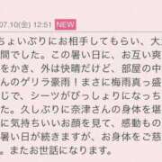 ヒメ日記 2026/07/11 13:44 投稿 早川奈津 五十路マダム富山店(カサブランカグループ)