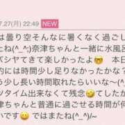 ヒメ日記 2026/07/28 17:42 投稿 早川奈津 五十路マダム富山店(カサブランカグループ)
