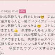 ヒメ日記 2026/10/10 16:04 投稿 早川奈津 五十路マダム富山店(カサブランカグループ)