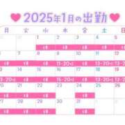 ヒメ日記 2025/01/09 07:31 投稿 あんり ぷるるん小町梅田店