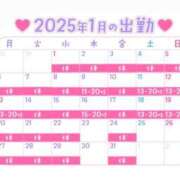 ヒメ日記 2025/01/13 07:30 投稿 あんり ぷるるん小町梅田店