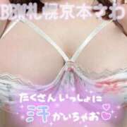 ヒメ日記 2025/04/18 07:40 投稿 京本 BBW札幌店