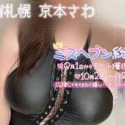 ヒメ日記 2025/09/28 15:45 投稿 京本 BBW札幌店