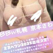ヒメ日記 2025/10/04 15:50 投稿 京本 BBW札幌店
