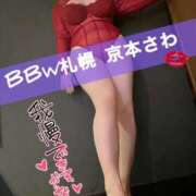 ヒメ日記 2025/11/20 09:15 投稿 京本 BBW札幌店