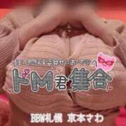 ヒメ日記 2026/01/22 09:15 投稿 京本 BBW札幌店