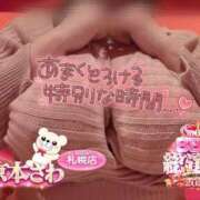 ヒメ日記 2026/02/04 10:15 投稿 京本 BBW札幌店