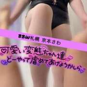 ヒメ日記 2026/04/19 09:05 投稿 京本 BBW札幌店